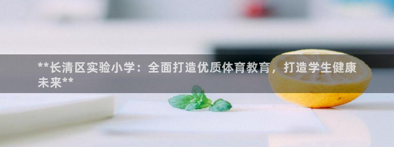 尊龙凯时官网网址